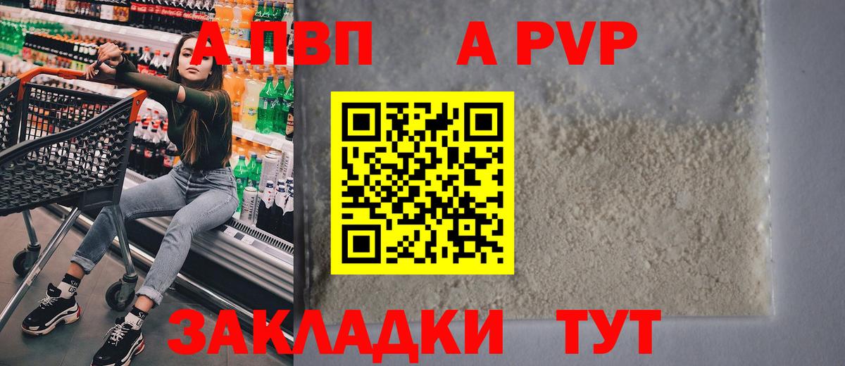 Alpha PVP кристаллы Самара