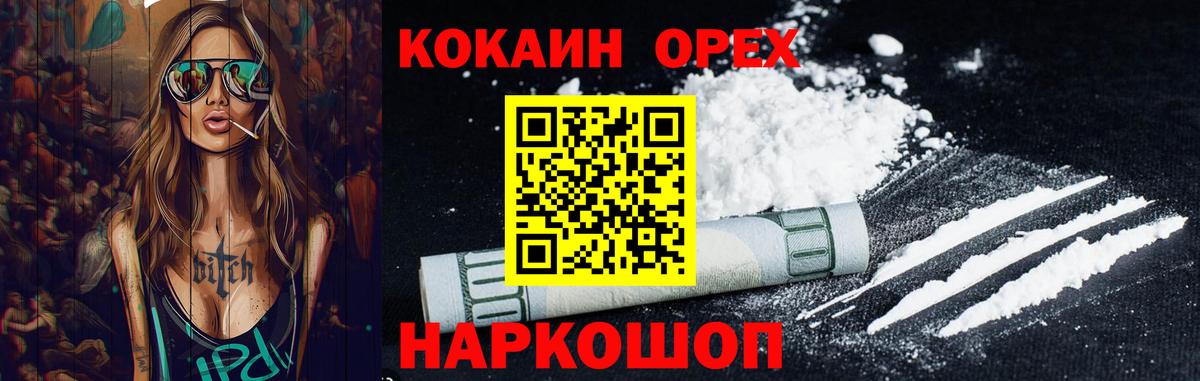 COCAIN  Кокаин Эквадор  Вход с VPN  Самара 