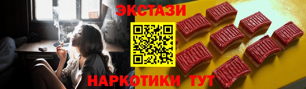 Экстази таблы Самара