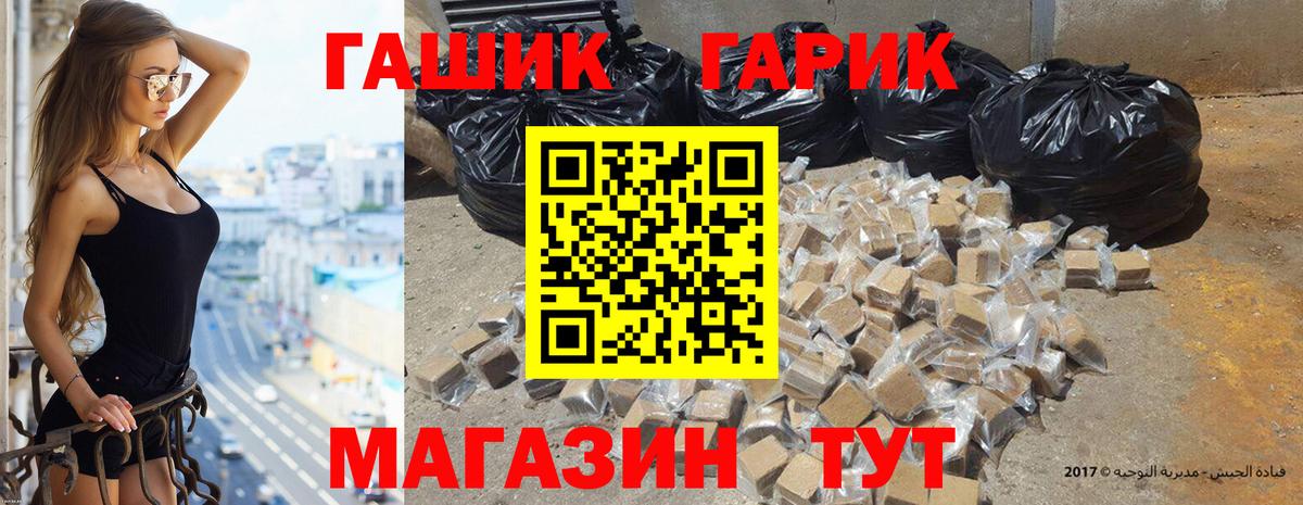 Гашиш гашик  Вход с VPN  ГАШИШ  Гашиш Cannabis  Самара 
