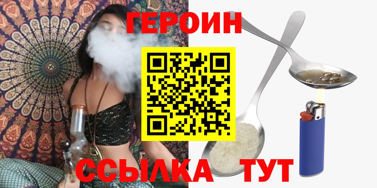Героин VHQ  Вход с VPN  Самара 