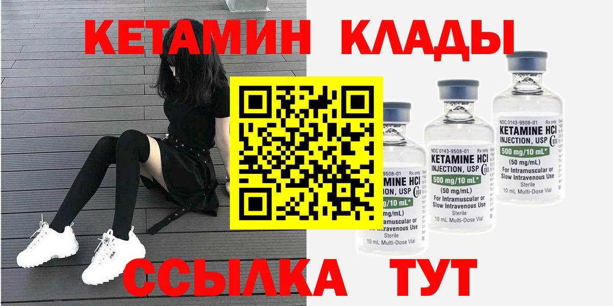 КЕТАМИН VHQ Самара