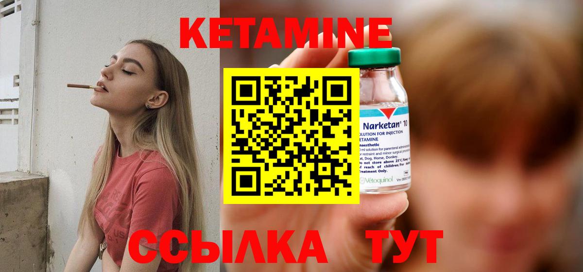 Самара  КЕТАМИН VHQ  Вход с VPN 