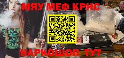меф Анапа