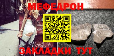 меф Анапа