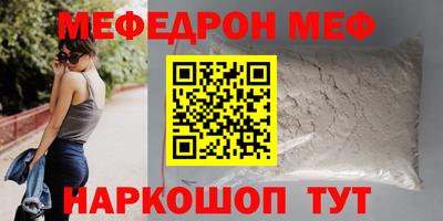 меф Анапа