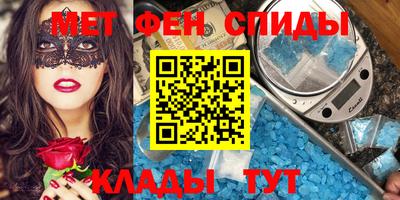 меф Анапа