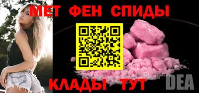меф Анапа