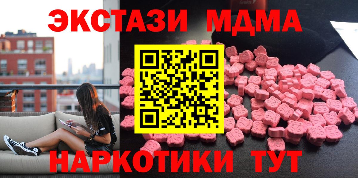 МДМА crystal  Вход с VPN  Самара  МДМА crystal 