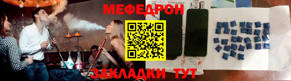 МЕФ кристаллы  Меф мука  Меф  МЕФ  Вход с VPN  Самара 