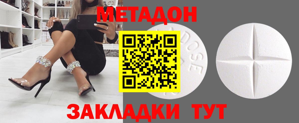 Метадон белоснежный Самара