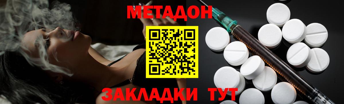 Самара  МЕТАДОН кристалл  omg ТОР  Вход с VPN  Метадон мёд 