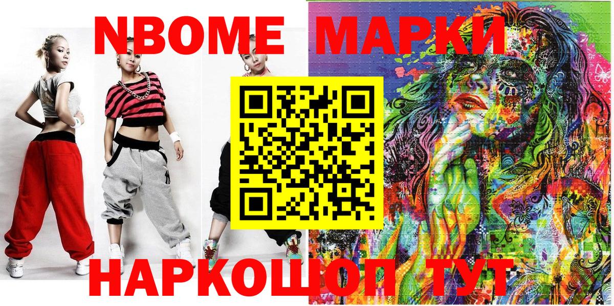 Марки NBOMe  Марки 25I-NBOMe 1,8мг  сколько стоит  Самара  Вход с VPN 