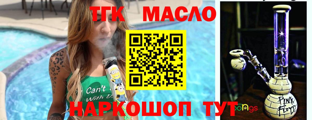 Самара  ТГК концентрат  ТГК гашишное масло  Вход с VPN 