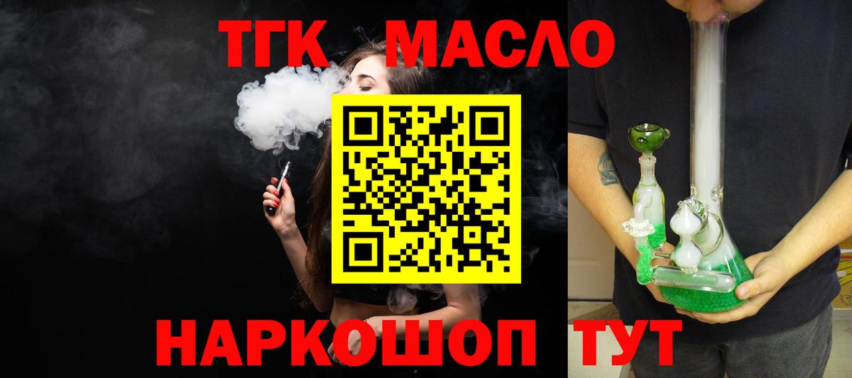 Дистиллят ТГК Wax Самара