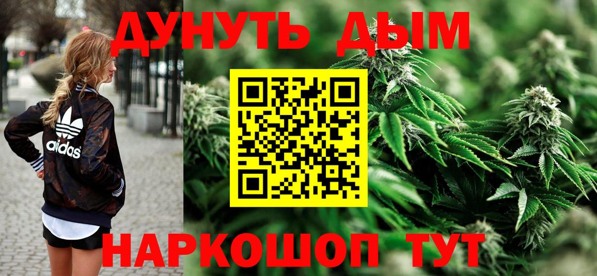 Бошки марихуана тримм  Бошки марихуана OG Kush  Самара  МАРИХУАНА Bruce Banner  Вход с VPN 